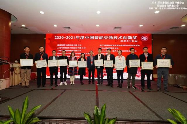 打造交通智慧大腦：閃馬智能榮膺年度智能交通技術(shù)創(chuàng)新獎(jiǎng)