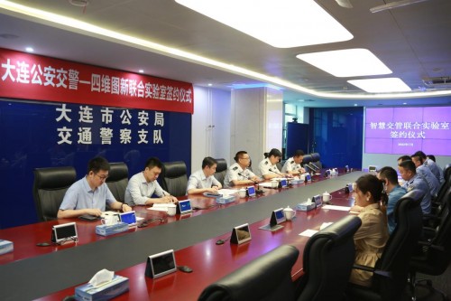 四維圖新攜手大連公安交警 共建智慧交管聯(lián)合實(shí)驗(yàn)室 探索交通科技發(fā)展新生態(tài)